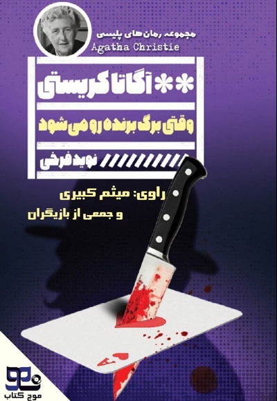 وقتی برگ برنده رو می شود